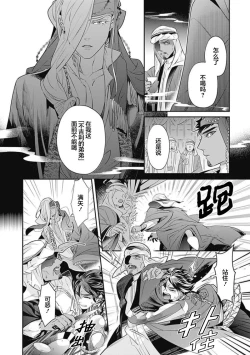 Page 122 of Kakete Itoshiki Koi ni Tsuki. | 残缺的爱月。