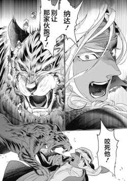 Page 124 of Kakete Itoshiki Koi ni Tsuki. | 残缺的爱月。