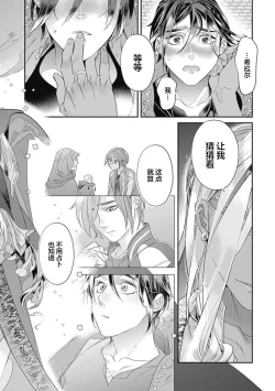 Page 134 of Kakete Itoshiki Koi ni Tsuki. | 残缺的爱月。