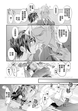 Page 174 of Kakete Itoshiki Koi ni Tsuki. | 残缺的爱月。