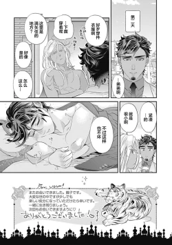 Page 176 of Kakete Itoshiki Koi ni Tsuki. | 残缺的爱月。