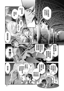 Page 25 of Kakete Itoshiki Koi ni Tsuki. | 残缺的爱月。