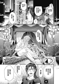 Page 29 of Kakete Itoshiki Koi ni Tsuki. | 残缺的爱月。