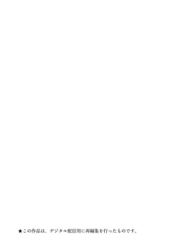 Page 2 of Kakete Itoshiki Koi ni Tsuki. | 残缺的爱月。