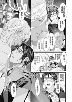 Page 33 of Kakete Itoshiki Koi ni Tsuki. | 残缺的爱月。