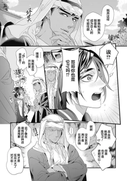 Page 45 of Kakete Itoshiki Koi ni Tsuki. | 残缺的爱月。