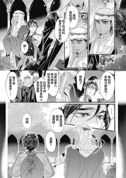 Page 47 of Kakete Itoshiki Koi ni Tsuki. | 残缺的爱月。