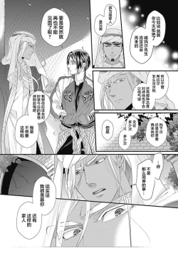 Page 48 of Kakete Itoshiki Koi ni Tsuki. | 残缺的爱月。