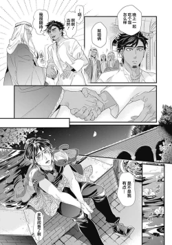 Page 51 of Kakete Itoshiki Koi ni Tsuki. | 残缺的爱月。