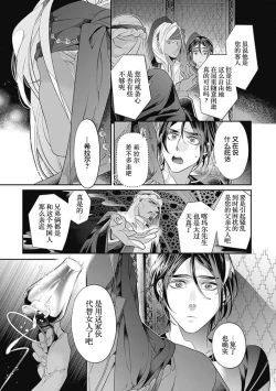 Page 85 of Kakete Itoshiki Koi ni Tsuki. | 残缺的爱月。