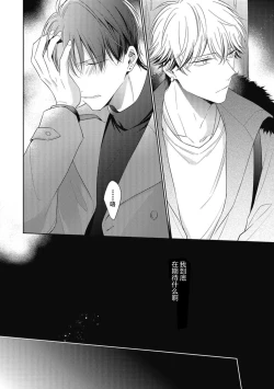 Page 131 of 'Suki' ga Sabiru Sono Mae ni | 在喜欢锈蚀之前