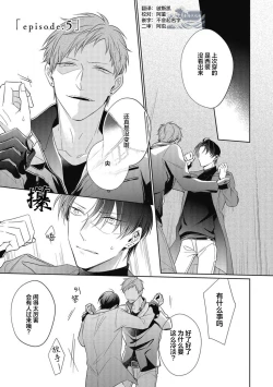 Page 134 of 'Suki' ga Sabiru Sono Mae ni | 在喜欢锈蚀之前