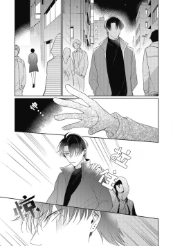 Page 168 of 'Suki' ga Sabiru Sono Mae ni | 在喜欢锈蚀之前