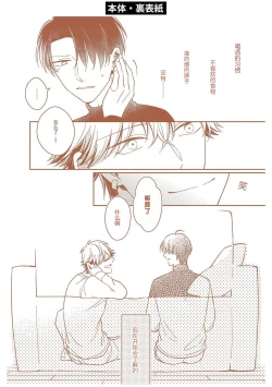 Page 218 of 'Suki' ga Sabiru Sono Mae ni | 在喜欢锈蚀之前