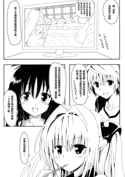 Page 4 of Yami-chan no Wakuwaku Onsen Tengoku