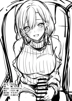 Page 43 of tonari no oneesan ga ero sugite shikottetara kossori nuite kureta hanashi