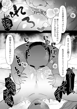 Page 15 of Chunen o name teta on'na, ochiru.