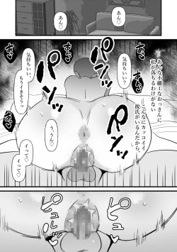Page 19 of Chunen o name teta on'na, ochiru.