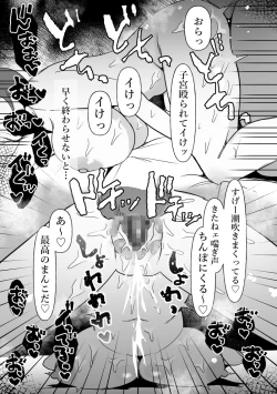 Page 24 of Chunen o name teta on'na, ochiru.