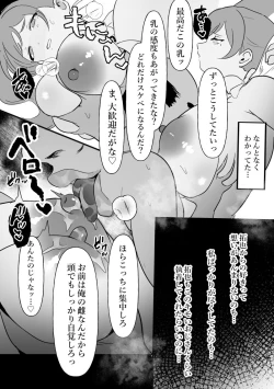 Page 29 of Chunen o name teta on'na, ochiru.