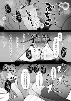 Page 30 of Chunen o name teta on'na, ochiru.