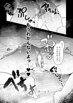 Page 38 of Chunen o name teta on'na, ochiru.
