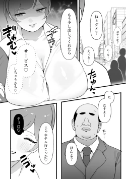 Page 3 of Chunen o name teta on'na, ochiru.