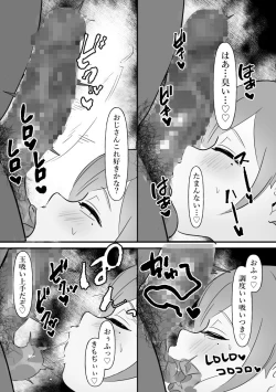 Page 47 of Chunen o name teta on'na, ochiru.