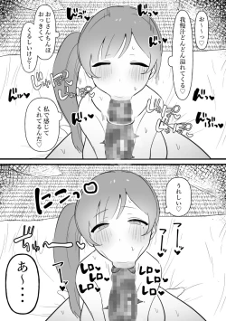 Page 49 of Chunen o name teta on'na, ochiru.