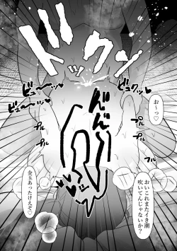 Page 53 of Chunen o name teta on'na, ochiru.