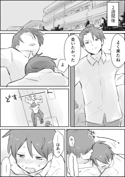 Page 12 of Shasei Kanri to Anal Kaizou Oni Acme