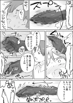 Page 25 of Shasei Kanri to Anal Kaizou Oni Acme