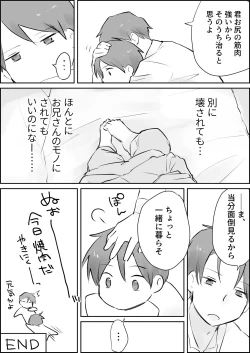 Page 32 of Shasei Kanri to Anal Kaizou Oni Acme