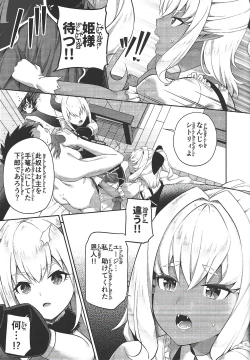 Page 10 of Isekai Maid to 1R no Aruji 2Room Lord