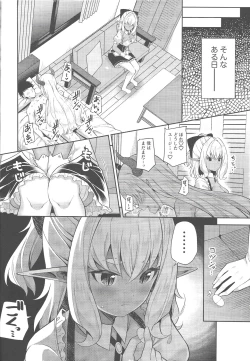 Page 31 of Isekai Maid to 1R no Aruji 2Room Lord