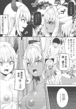 Page 43 of Isekai Maid to 1R no Aruji 2Room Lord