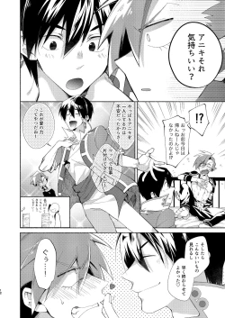 Page 11 of Gaki Ja Neette Itten da!