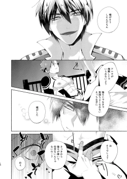 Page 13 of Gaki Ja Neette Itten da!