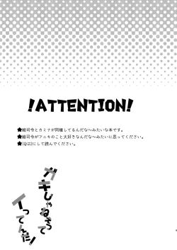 Page 2 of Gaki Ja Neette Itten da!