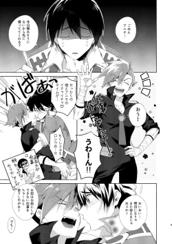 Page 4 of Gaki Ja Neette Itten da!