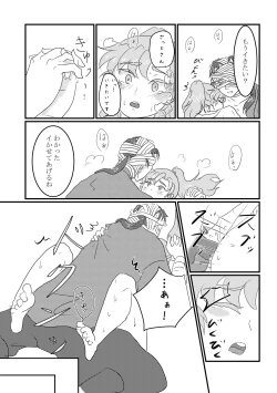 Page 16 of Himitsu no Aibiki