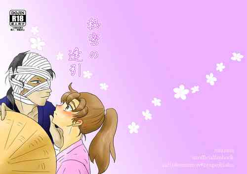 Download Himitsu no Aibiki