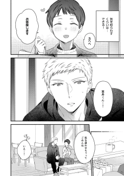 Page 6 of Zenbu Uketomete, Mifune-kun.