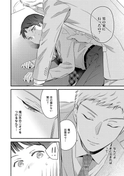 Page 16 of Yurushite Kudasai, Fuyumi-san.