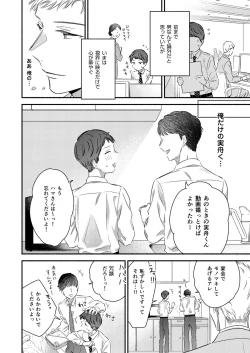 Page 6 of Yurushite Kudasai, Fuyumi-san.