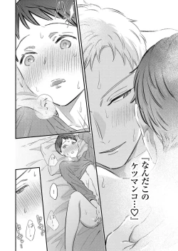 Page 4 of Tatteru no? Mifune-kun.