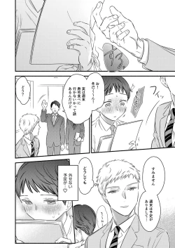 Page 34 of Daite Kudasai, Fuyumigata Zetsurin~