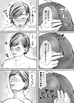 Page 26 of Sobo to Mago