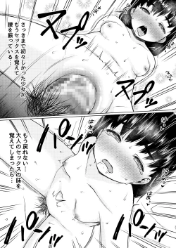 Page 25 of Katei houmon de oshiego o kutta to omottara gyaku ni kuwa rete ita hanashi