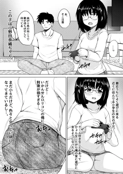 Page 3 of Kinjo no Jimi Megane Shoujo o Seidorei ni Shita Hanashi